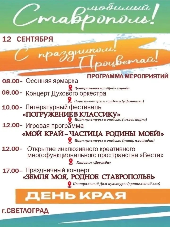Традиционно, День края объединяет всех, кому дорога наша земля, наша малая Родина. Ведь...