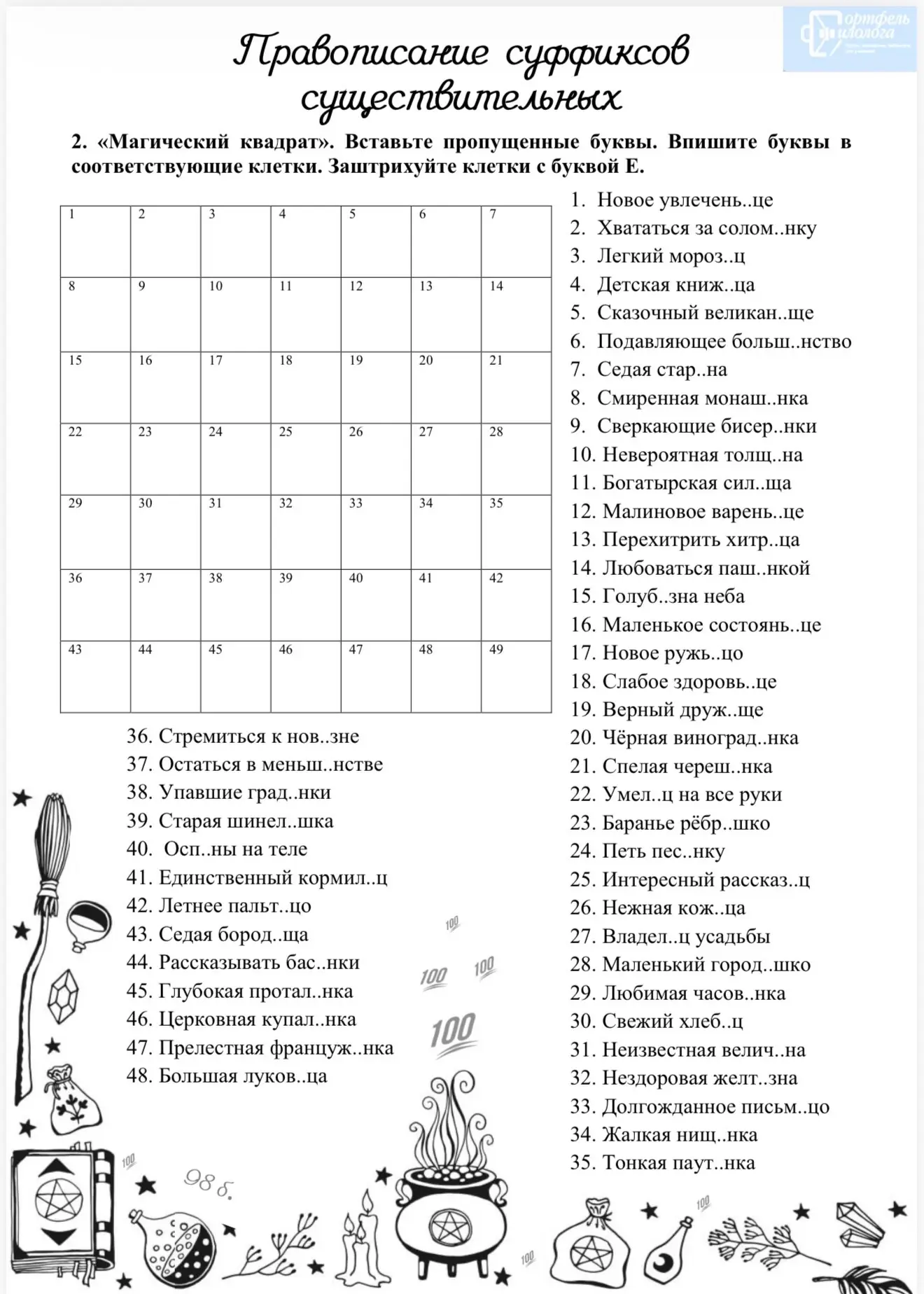 Экспресс-курс по темам 7-11 классов   Экспресс-курс по темам 7-11 классов практически готов! Каких т