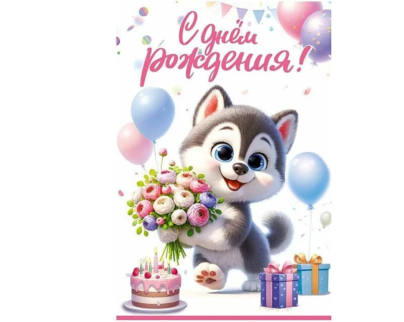 Праздник, который согревает сердца! 🎂✨