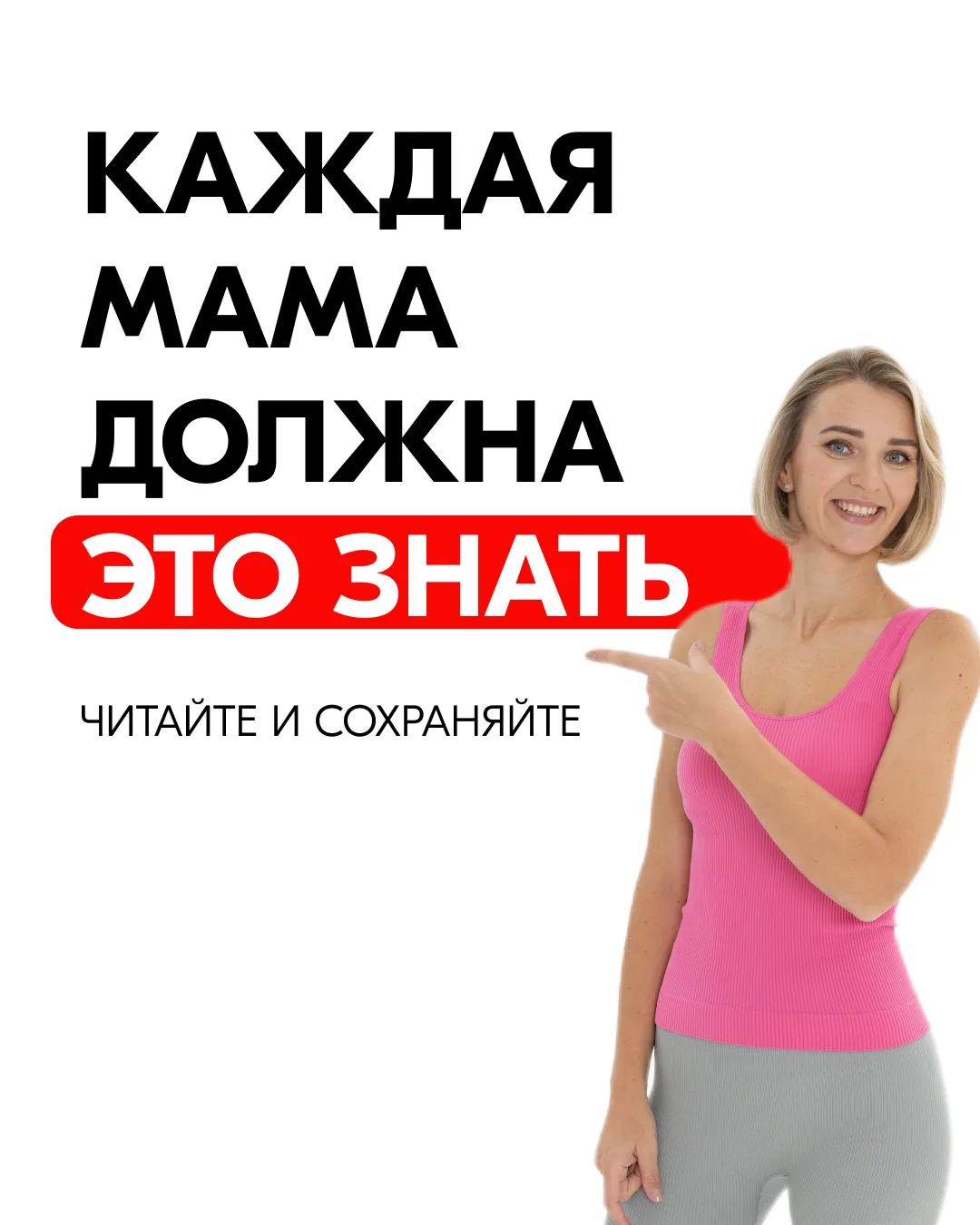 Это нужно знать каждой маме! Рассказываю в карточках ⬆️ ⠀ ❗️А особенно это касается мам деток с нару