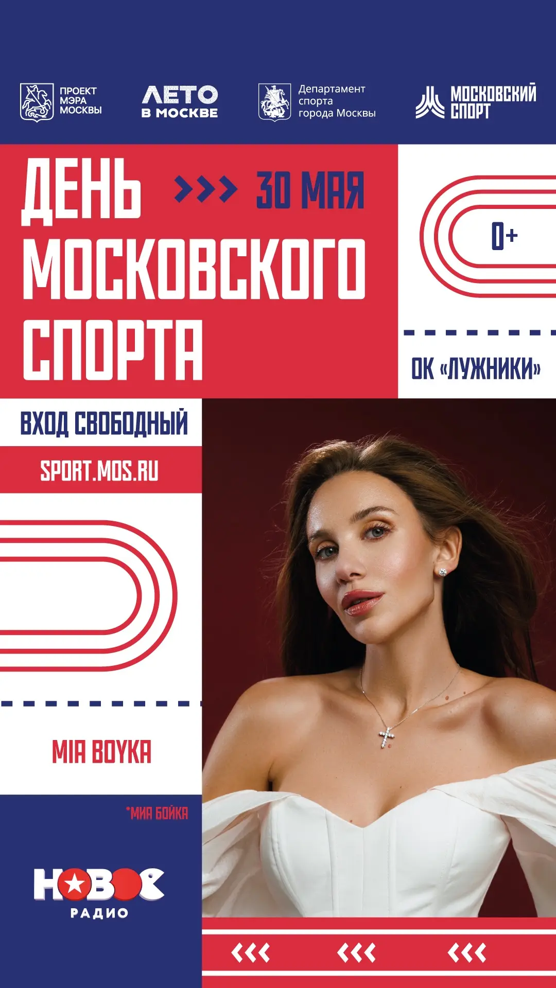 Москва, жду вас завтра на своем выступлении ❤️