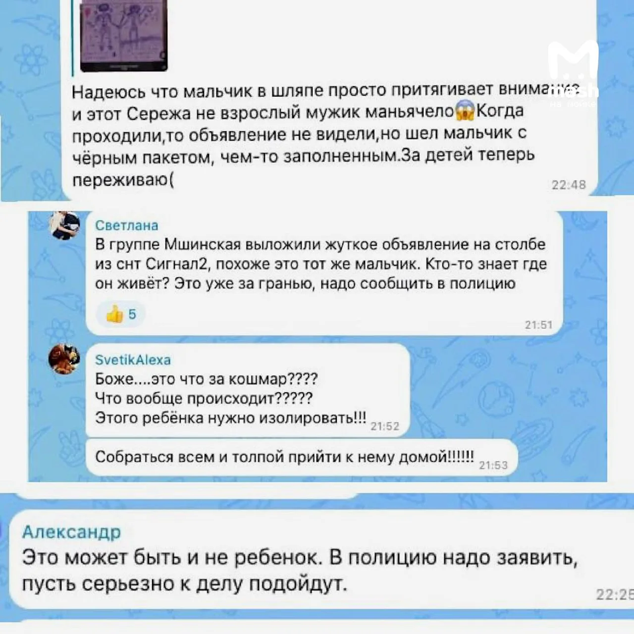Изображение 2 к публикации «Mash на Мойке»