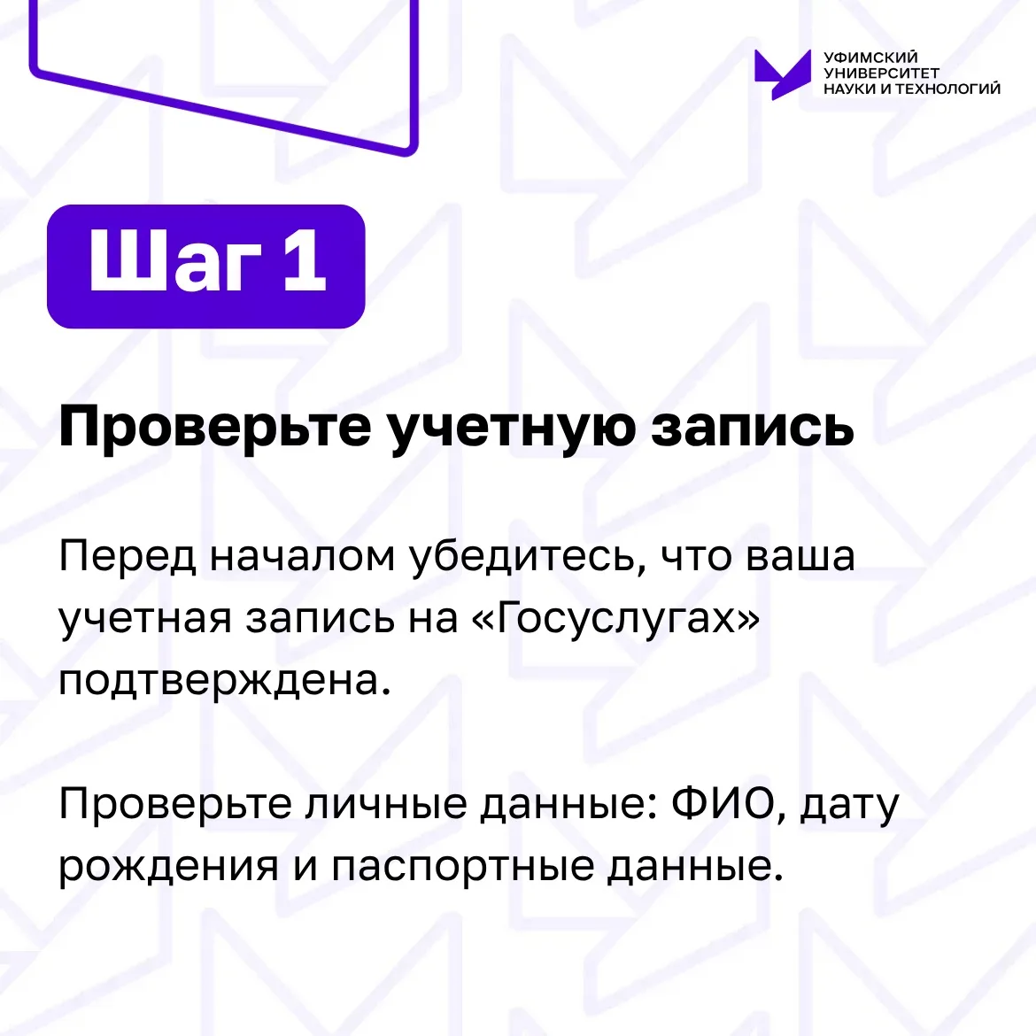 Хотите сэкономить время при поступлении в вуз? Подайте документы онлайн через портал «Г...