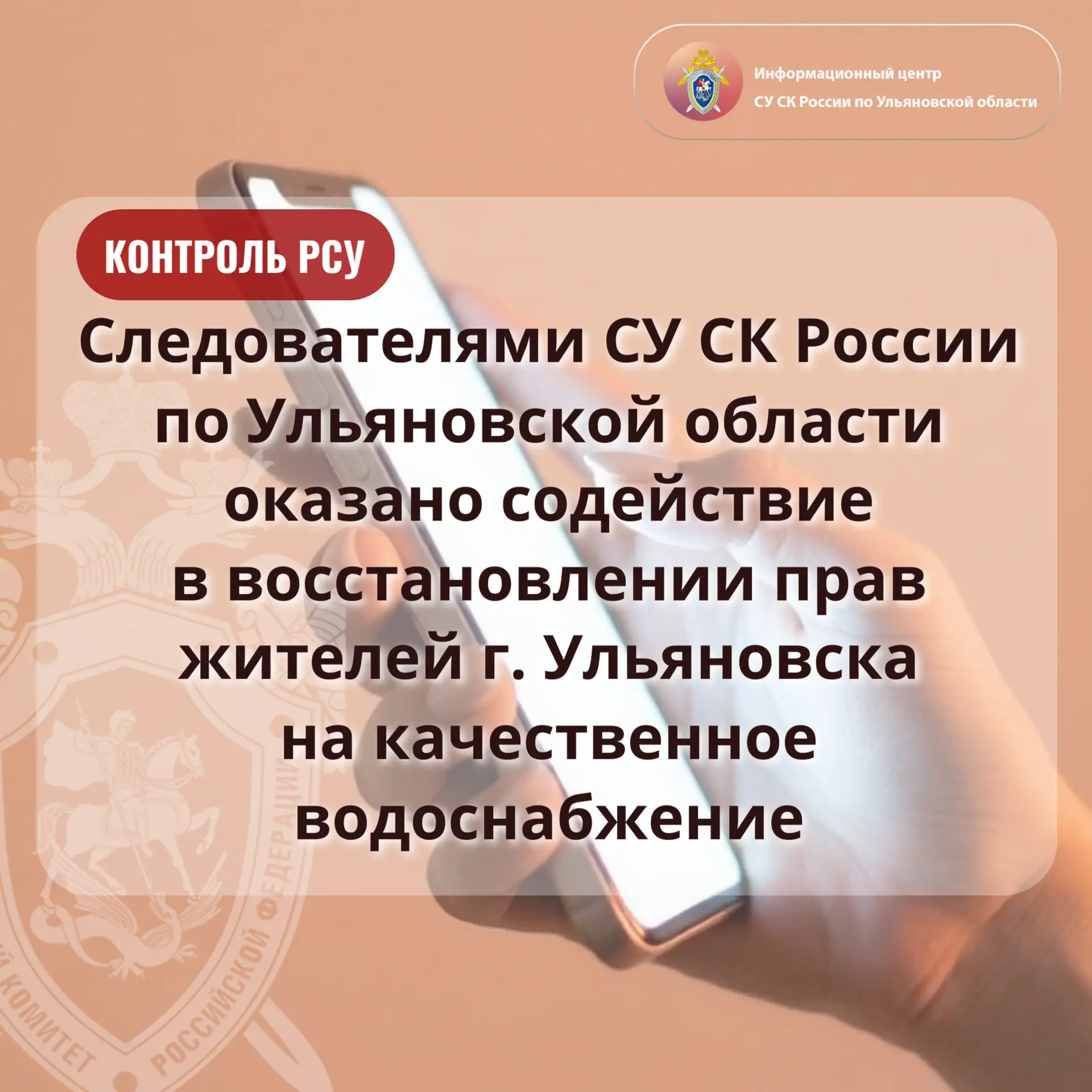 Следователями СУ СК России по Ульяновской области оказано содействие в восстановлении п...