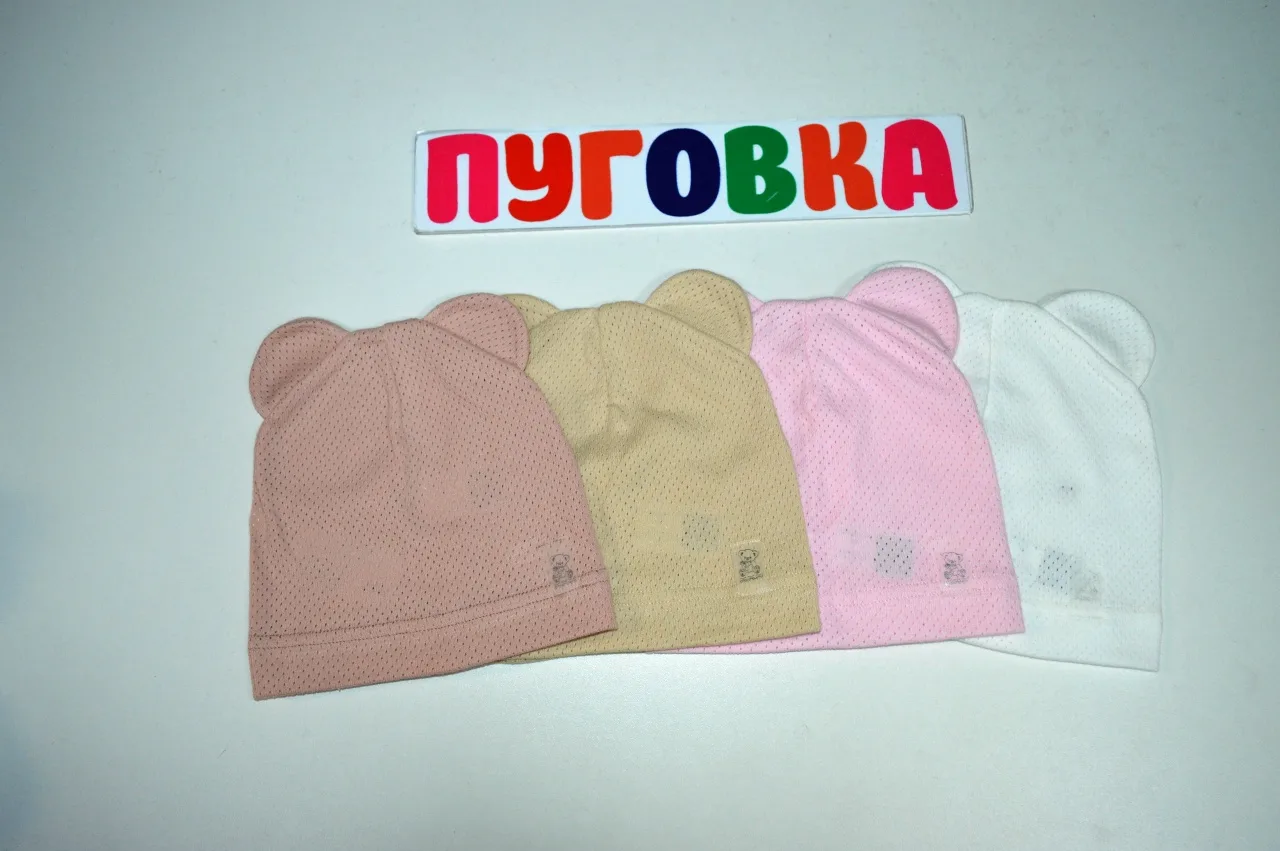 Шапка ШЛ перфорация