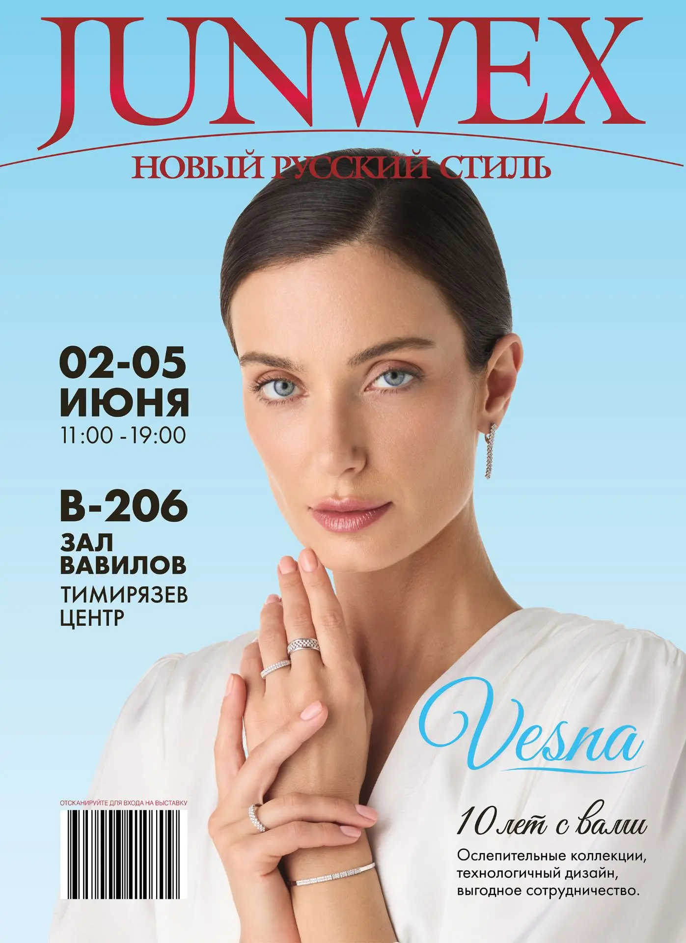 Vesna на JUNWEX 🩵