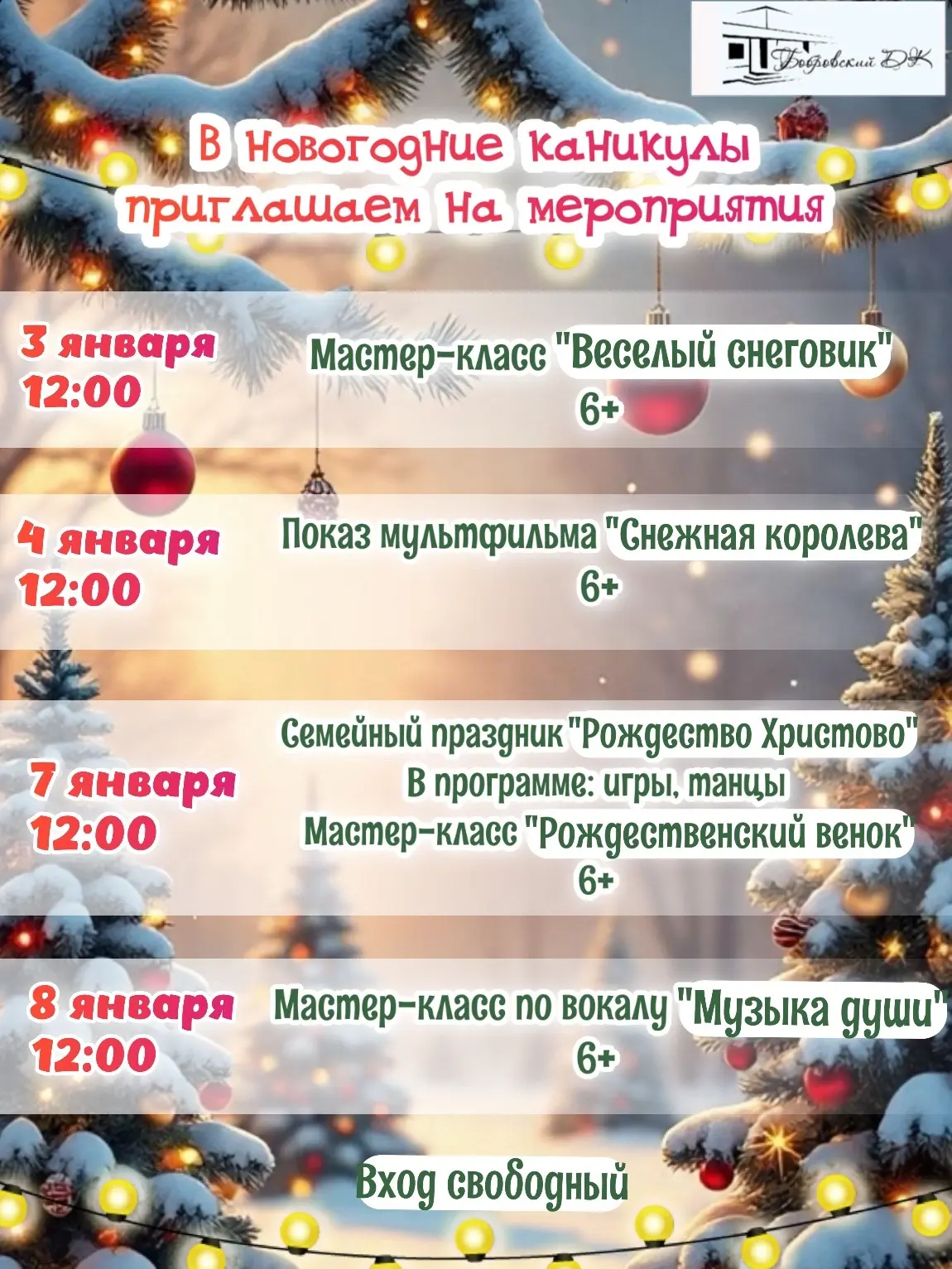 Медиа публикации