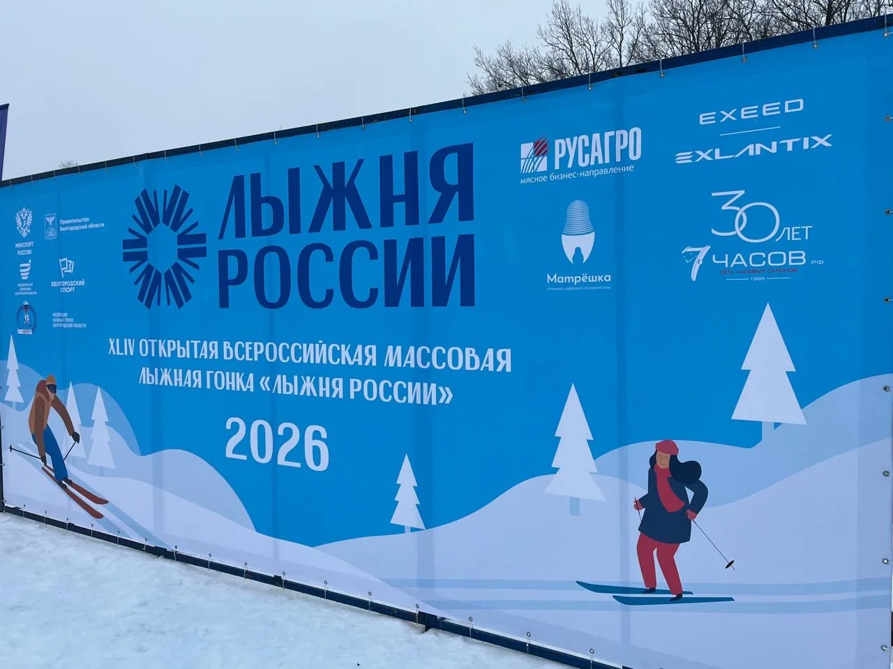 ⛷️Лыжня России-2026: наши ребята зажигают на трассе! 🌟  Сегодня состоялось яркое событие – гонка «Лы