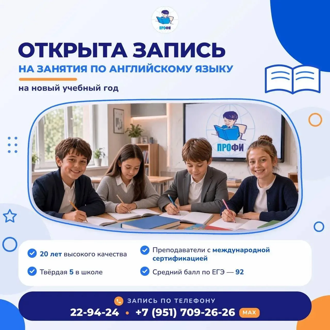 Приветствуем вас, дорогие ученики и родители☀️