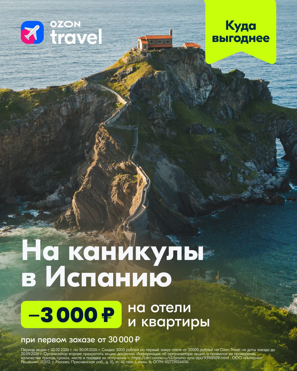 Самое-самое в Испании!  📌 Собрали топ-5 самых-самых крутых достопримечательностей Испании в наших ка