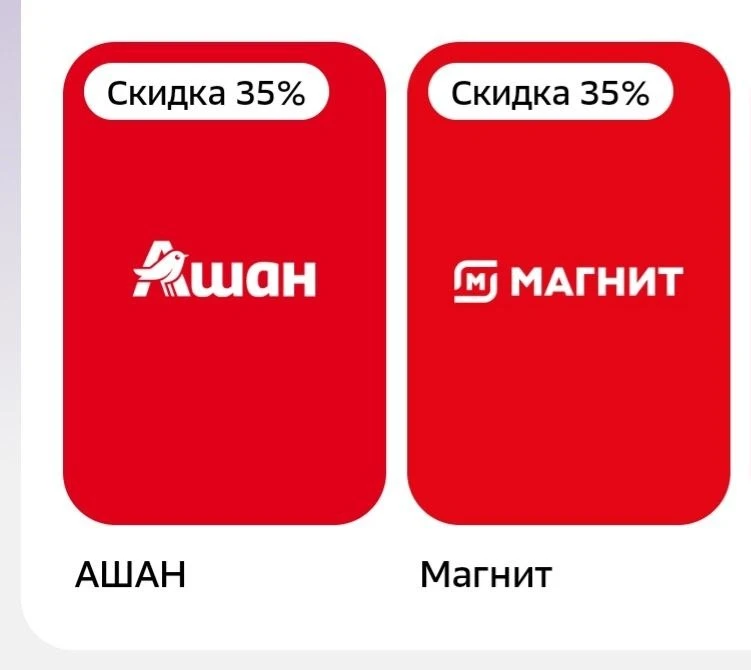 Приложение Сбер, раздел Для жизни