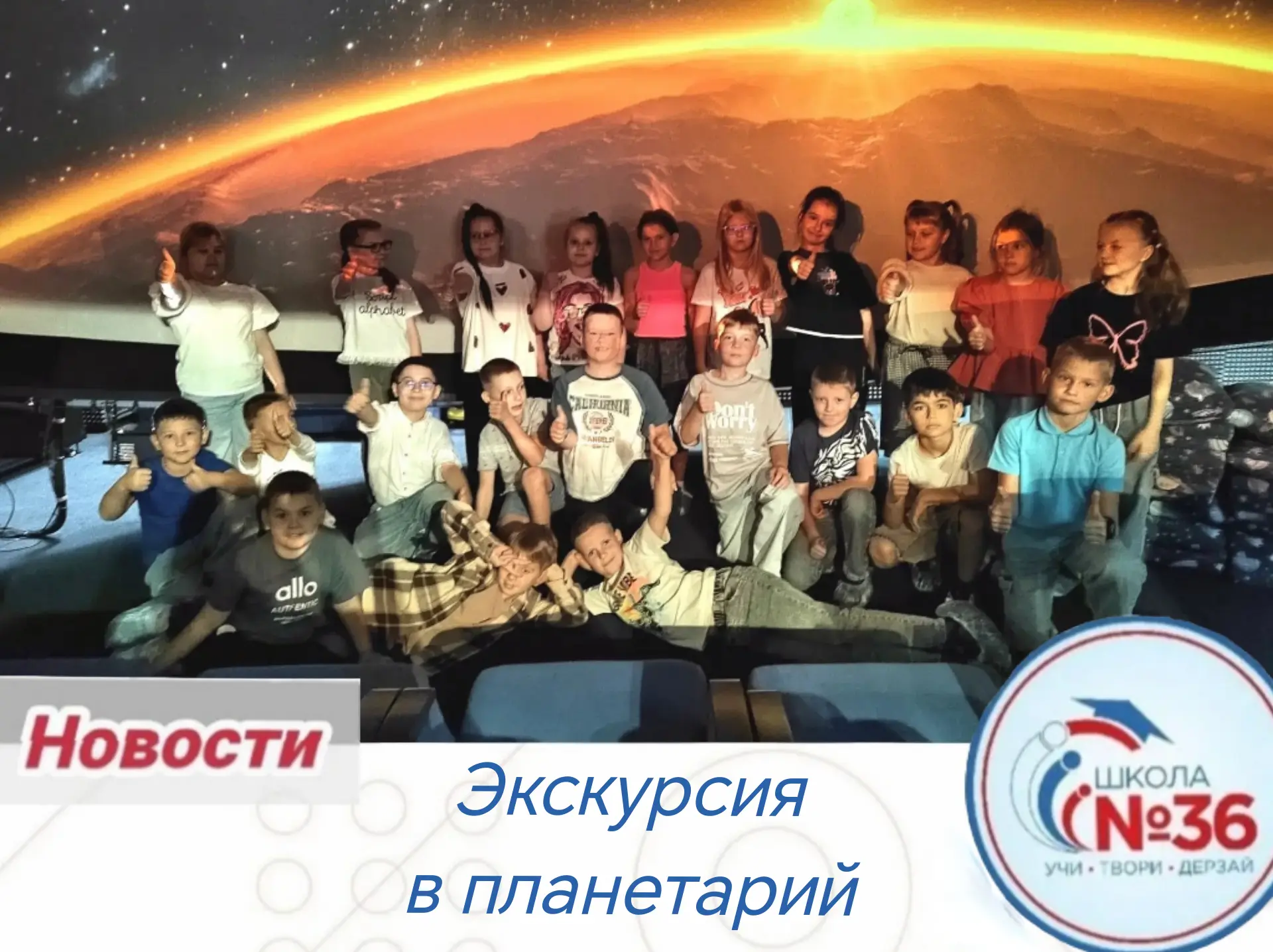 Сегодня 2В класс совершил настоящее космическое путешествие! 🚀✨