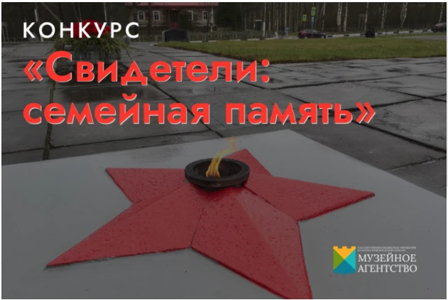 Добрый день, уважаемые родители, дети и учителя!   Музейное агентство Ленинградской области приглаша