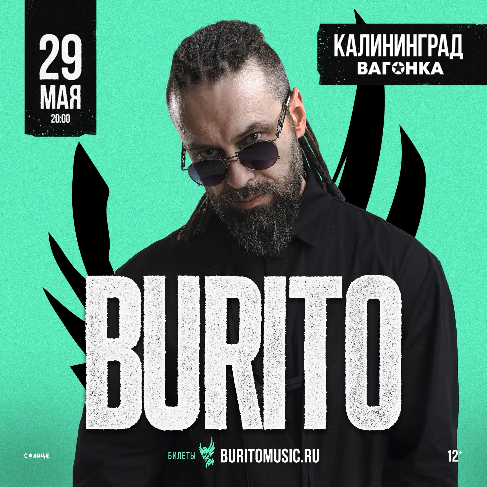Через пару дней играем в Калининграде сольник!)