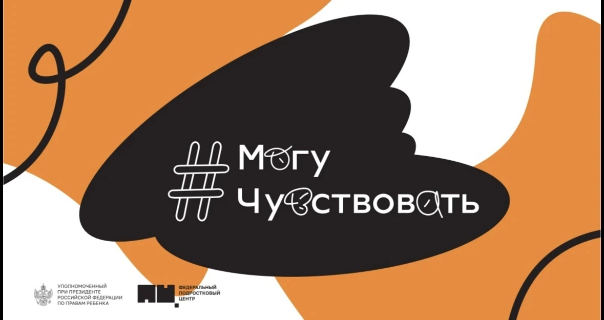 В летний период 2026 года продолжается реализация социальных проектов Уполномоченного при Президенте