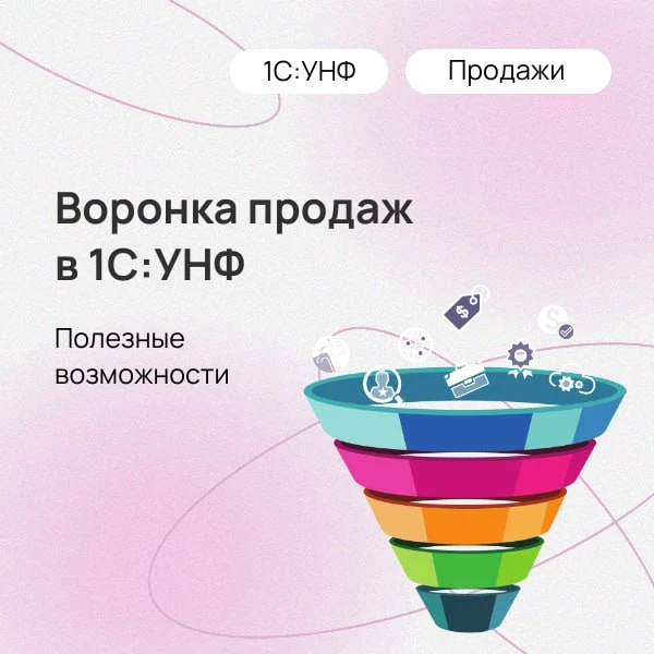 📉 Как превратить хаос в продажи?

Анализируйте воронку продаж, чтобы увидеть весь путь клиента от п