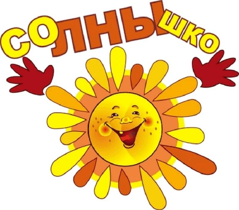 Уже 1 июня, в День защиты детей, наша школа засияет по-особенному - открывает свои двер...