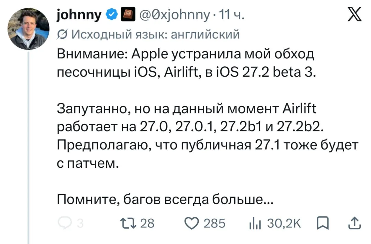 Apple отобрали 5G у россиян — в новой бете iOS пофиксили обход, который позволял тулзе ...