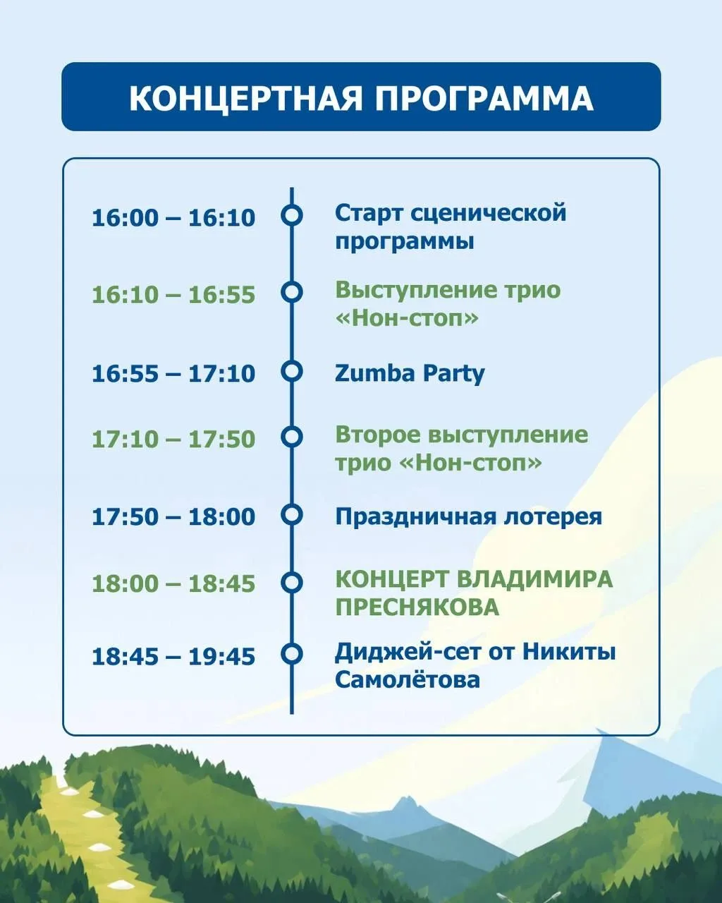 Итак, самое главное, что вы должны знать про празднование юбилея Фанпарка «Бобровый лог»: