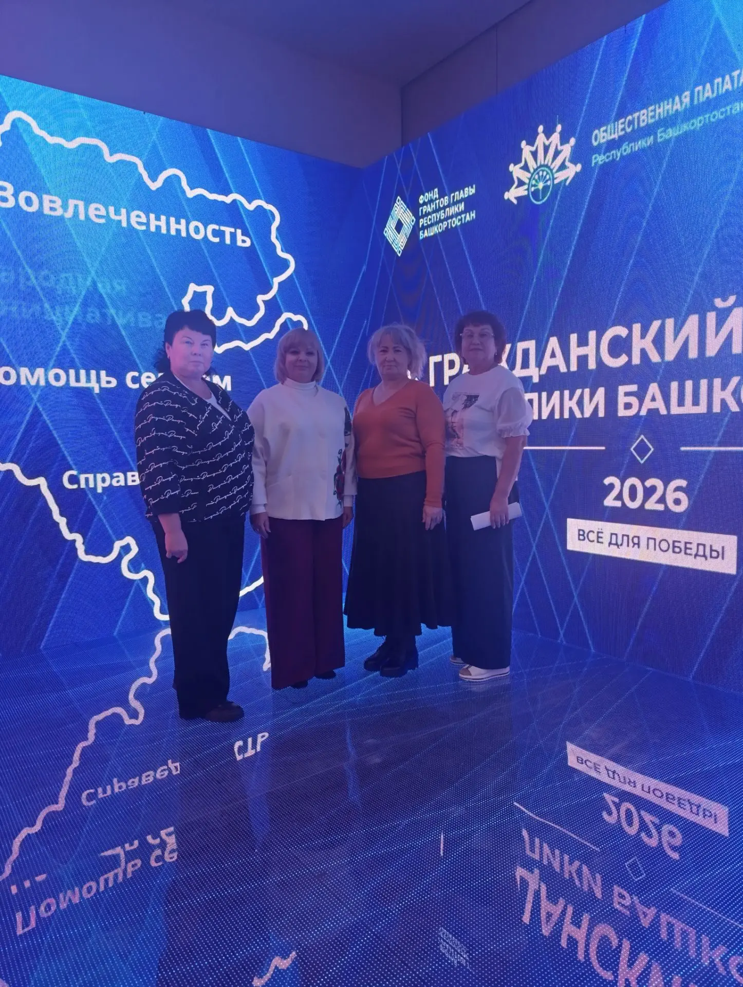 Гражданский форум Республики Башкортостан