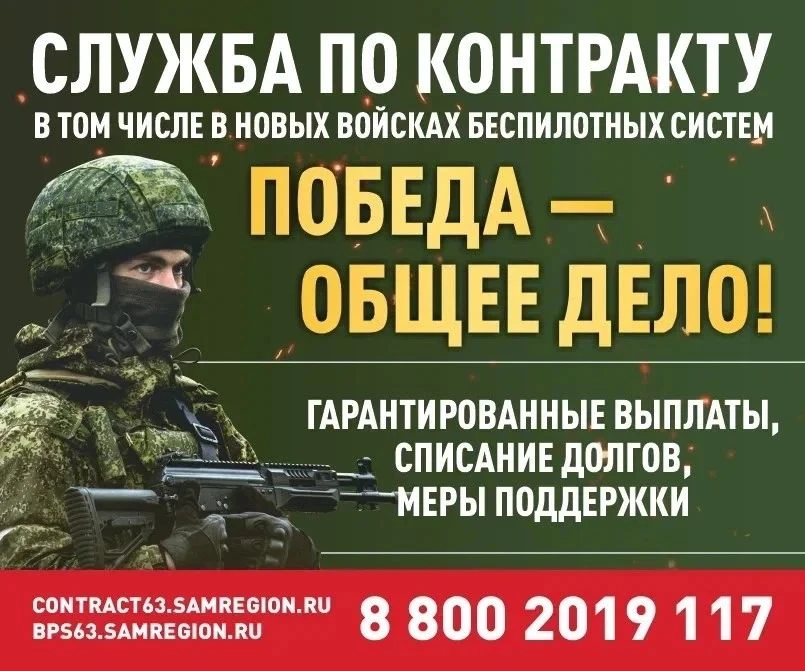 Служба по контракту 🎖️