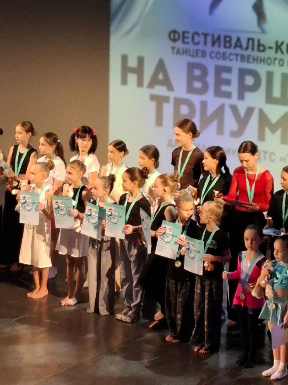 Фестиваль-конкурс танцев собственного сочинения «На вершине триумфа» 💃🏻🕺🏼.