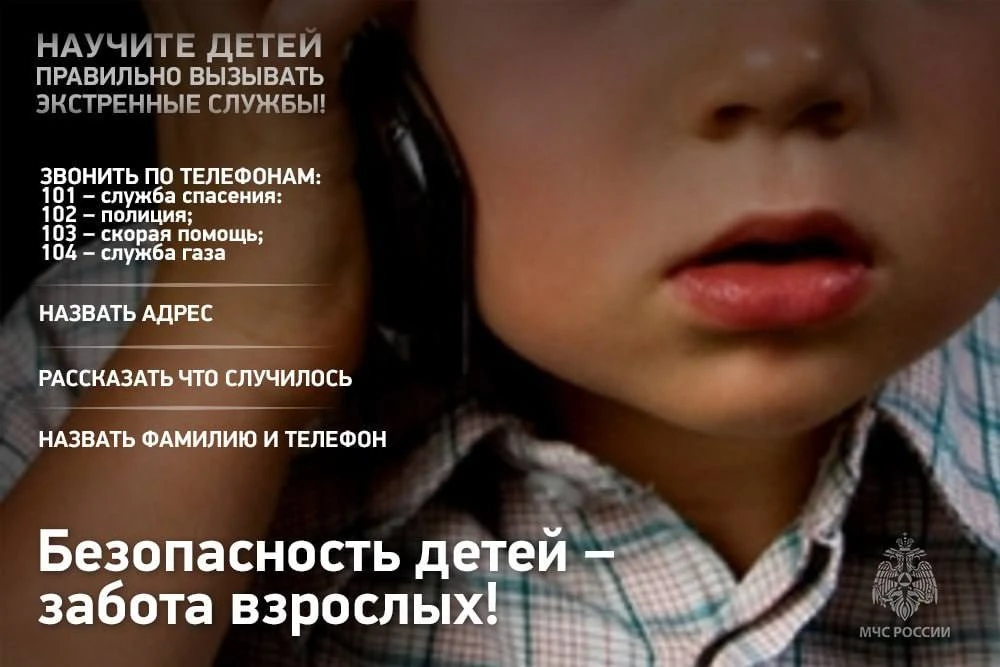 МЧС предупреждает!!!