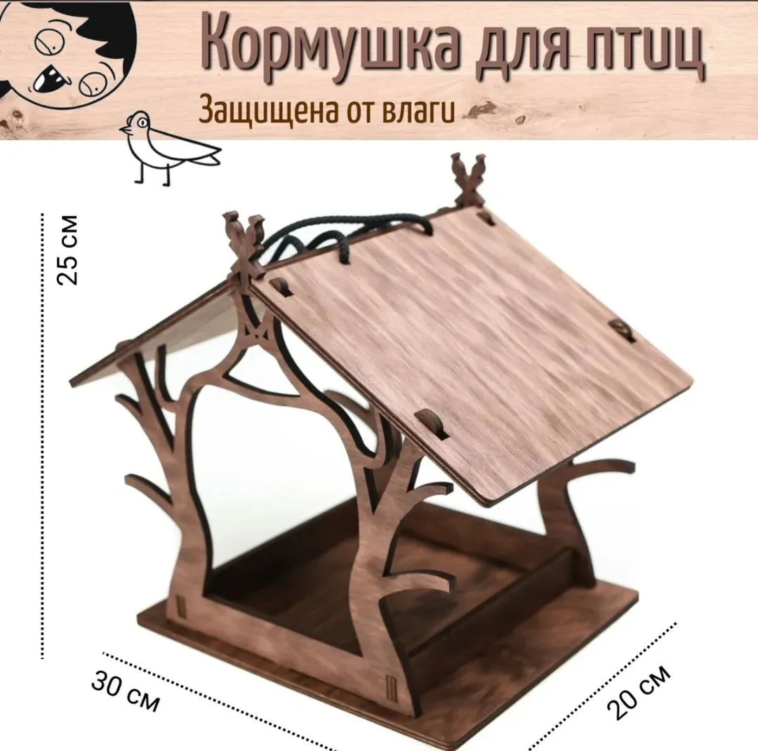 Кормушка 🐦 🐿️