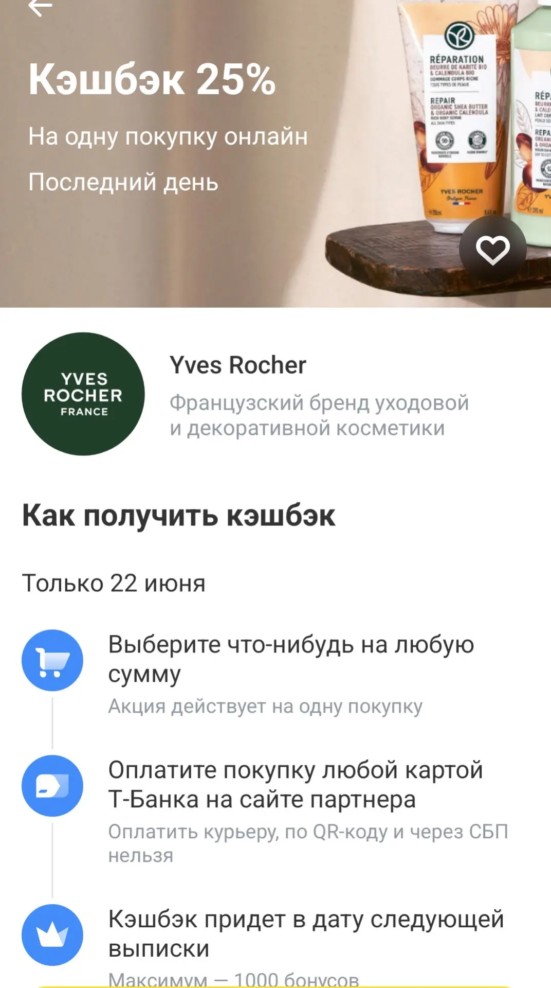 Т-Банк. Проверяем предложения

Как обычно, могут быть не все

✅ 61% на Перекресток Доставка от 1000р