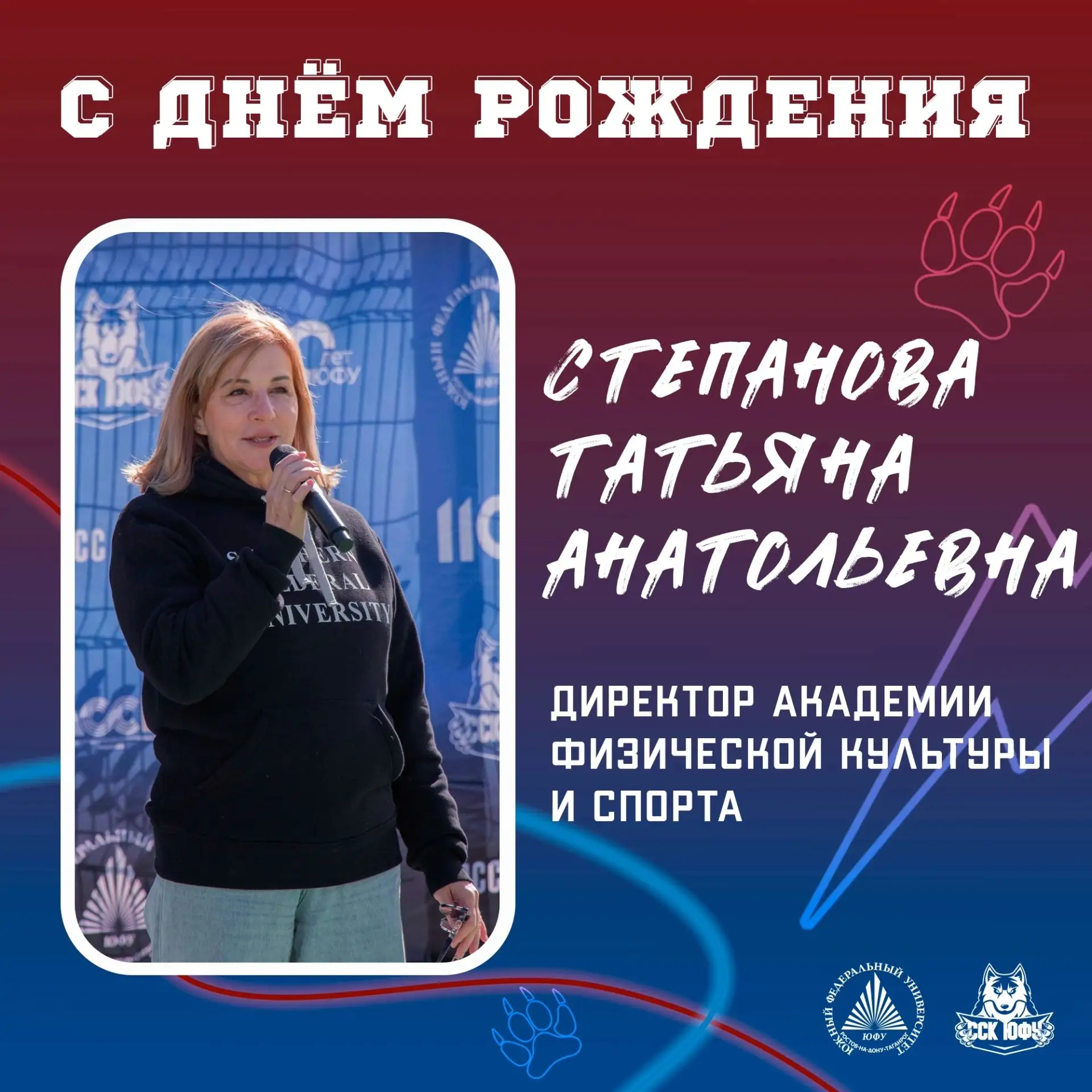 Уважаемая Татьяна Анатольевна !
