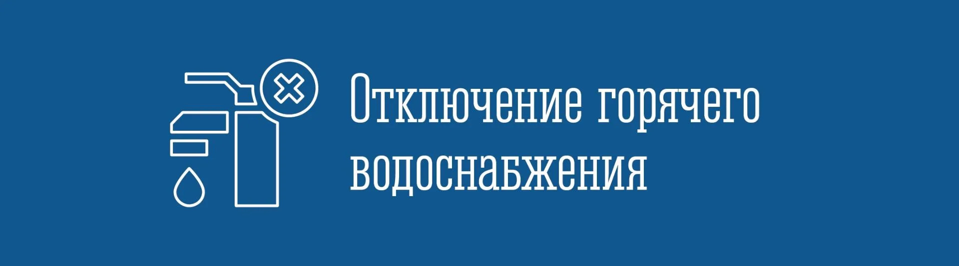 ООО «Тепло Людям. Умба» настоящим уведомляет потребителей, подключенных к тепловым сетя...