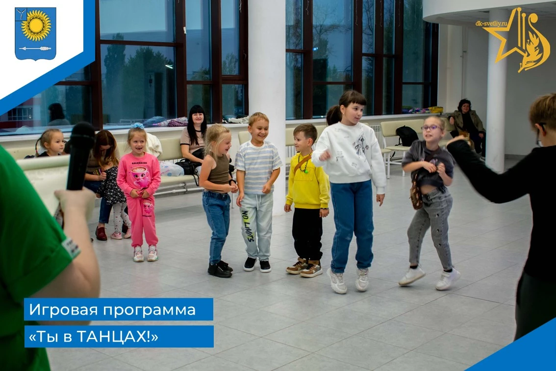 Для юных жителей Светлого прошла зажигательная музыкальная программа "Ты в ТАНЦАХ!".