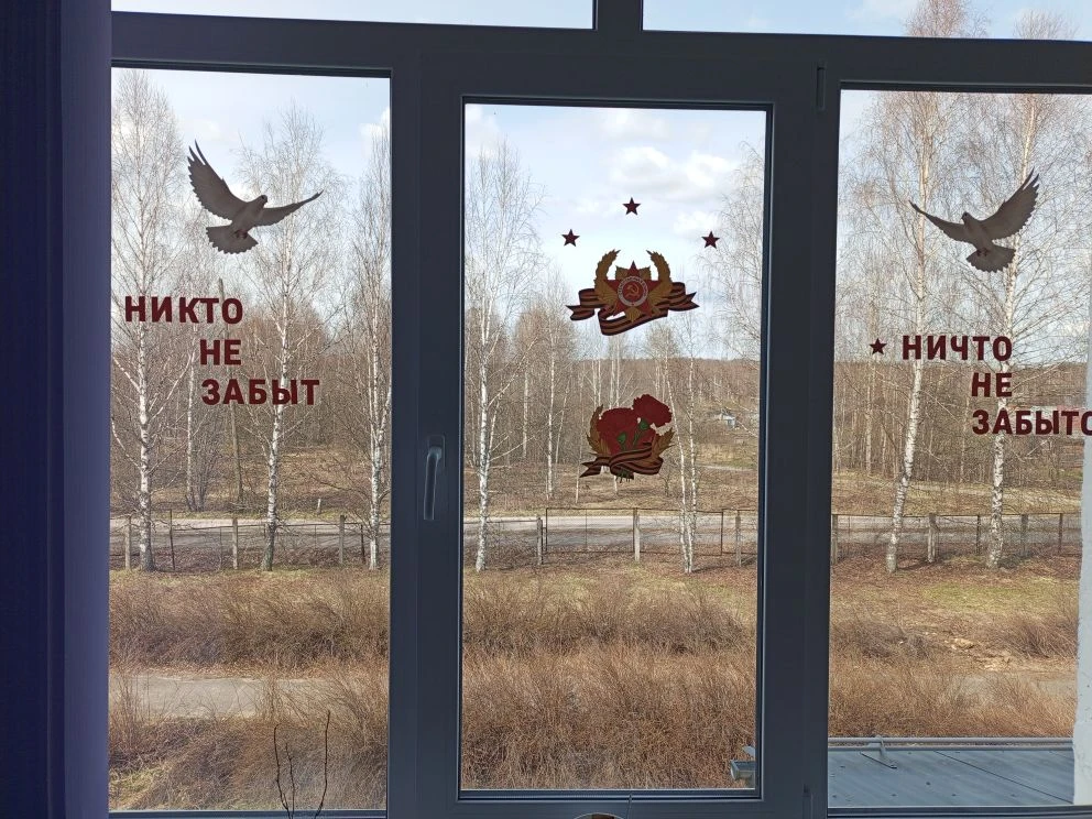 Акция "Окна Победы".