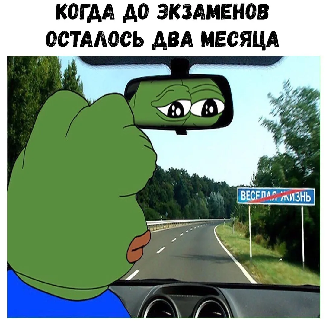 #МЕМЫ