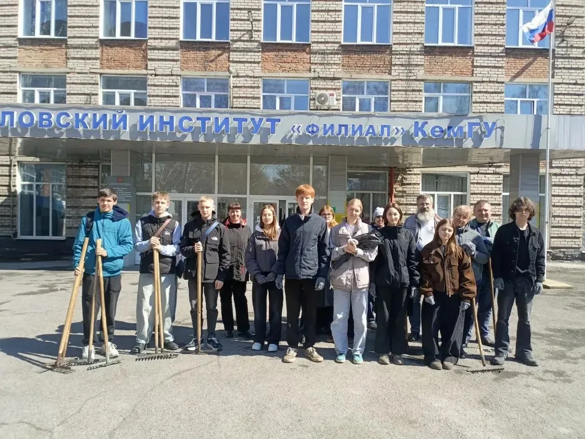 ⚡️Беловский институт (филиал) Кемеровского государственного университета на Всероссийск...