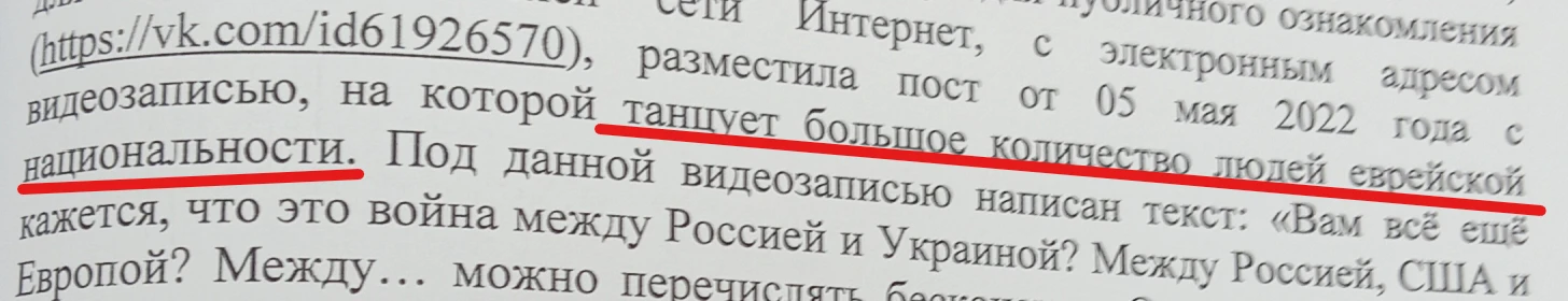 Материалы дела — просто пирдуха!