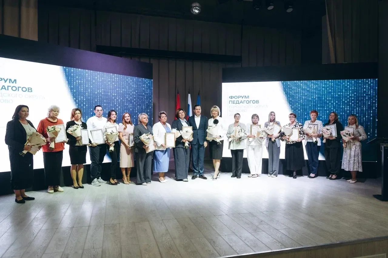 Форум педагогов городского округа Щелково 2026 в СОШ №16