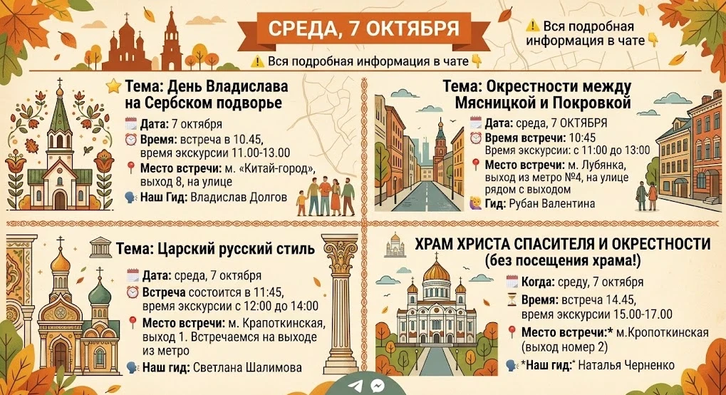 СРЕДА, 7 ОКТЯБРЯ