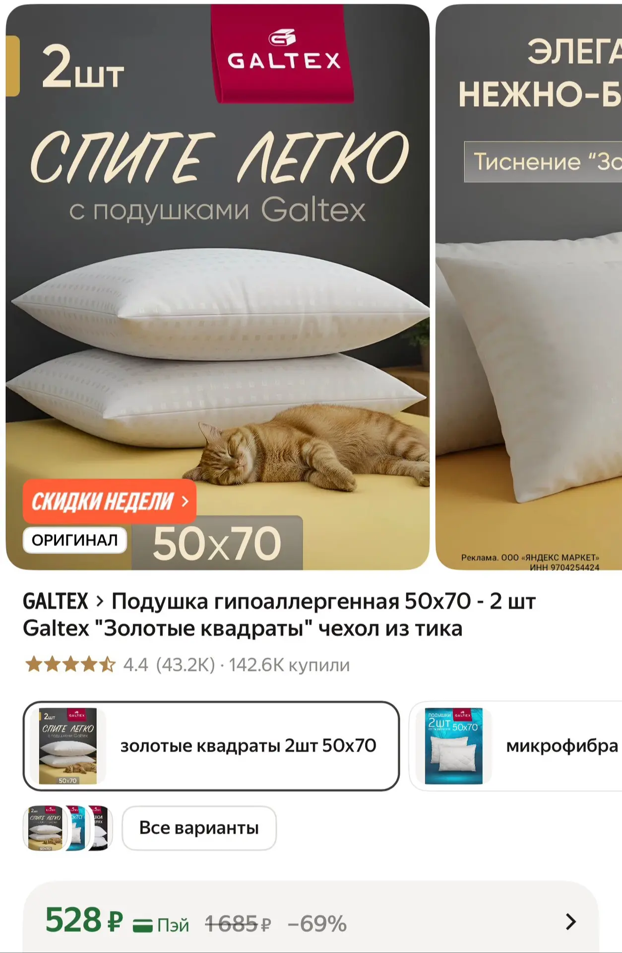 https://market.yandex.ru/cc/B58JQf?erid=5jtCeReNx12oak2pzTRC4ek