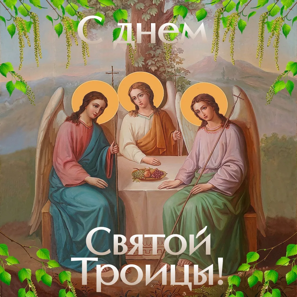 🕊️ Православные христиане сегодня празднуют День Святой Троицы