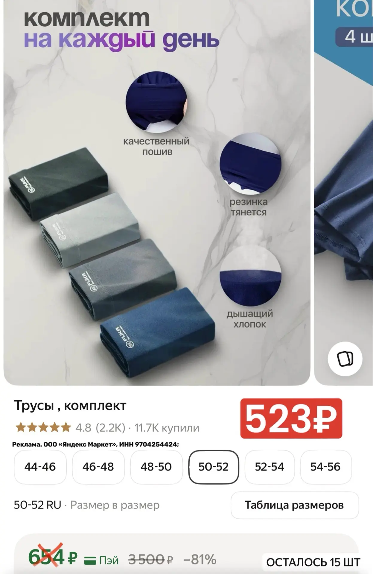 Трусы из дышащего хлопка 🔥♥️