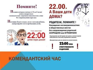 Законом определен перечень мест, нахождение в которых может причинить вред здоровью и развитию детей