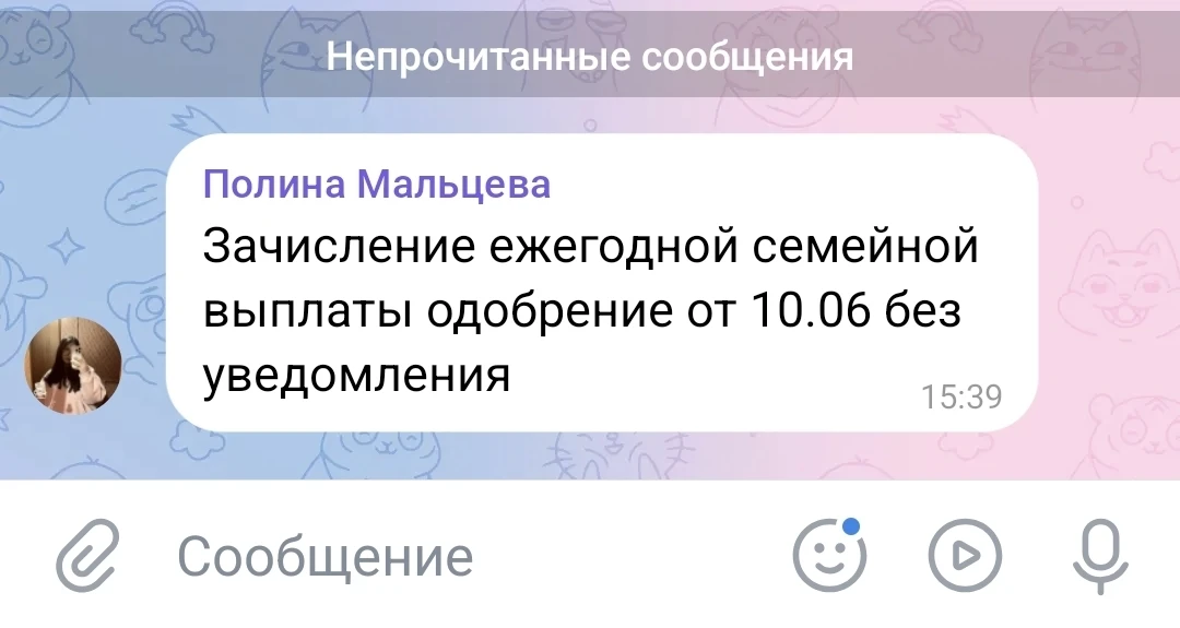 По области есть  зачисления ✅️💰