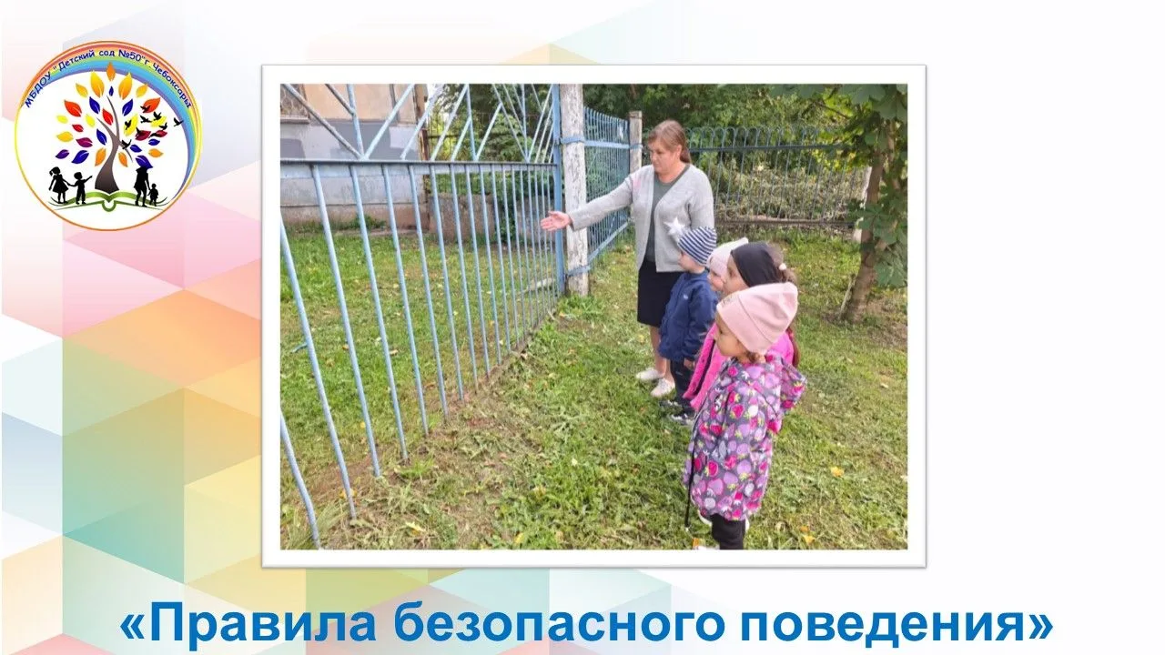 В нашем детском саду вопросам безопасности уделяется особое внимание: регулярно проводи...