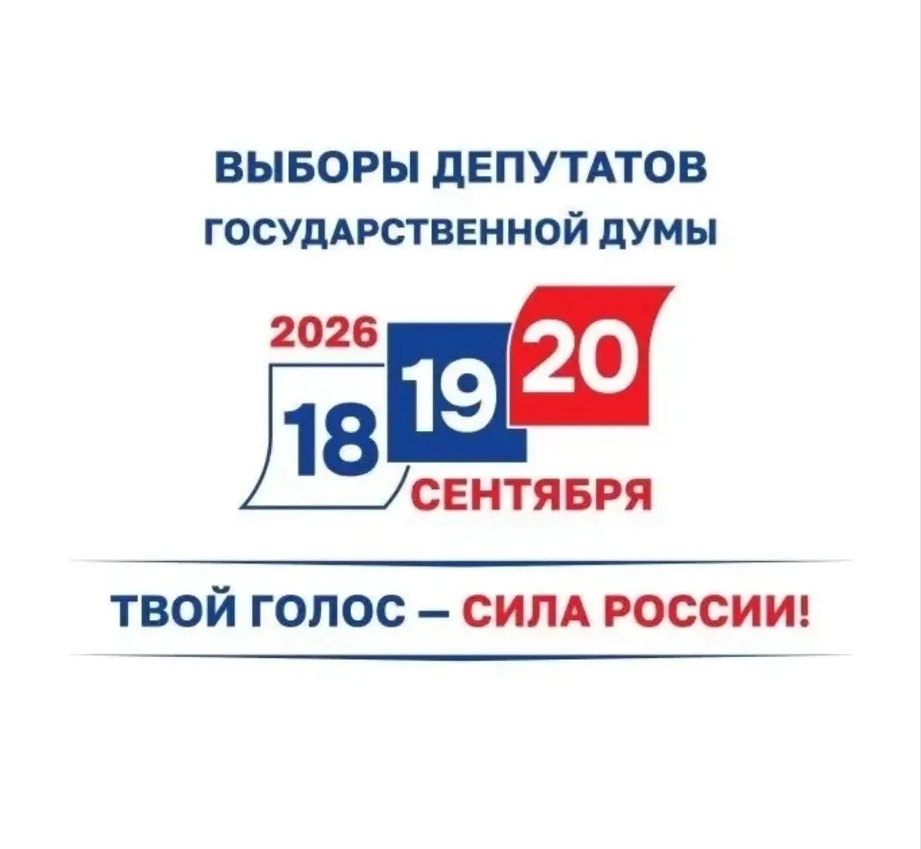 🇷🇺Уважаемые жители Новотитаровского сельского поселения!