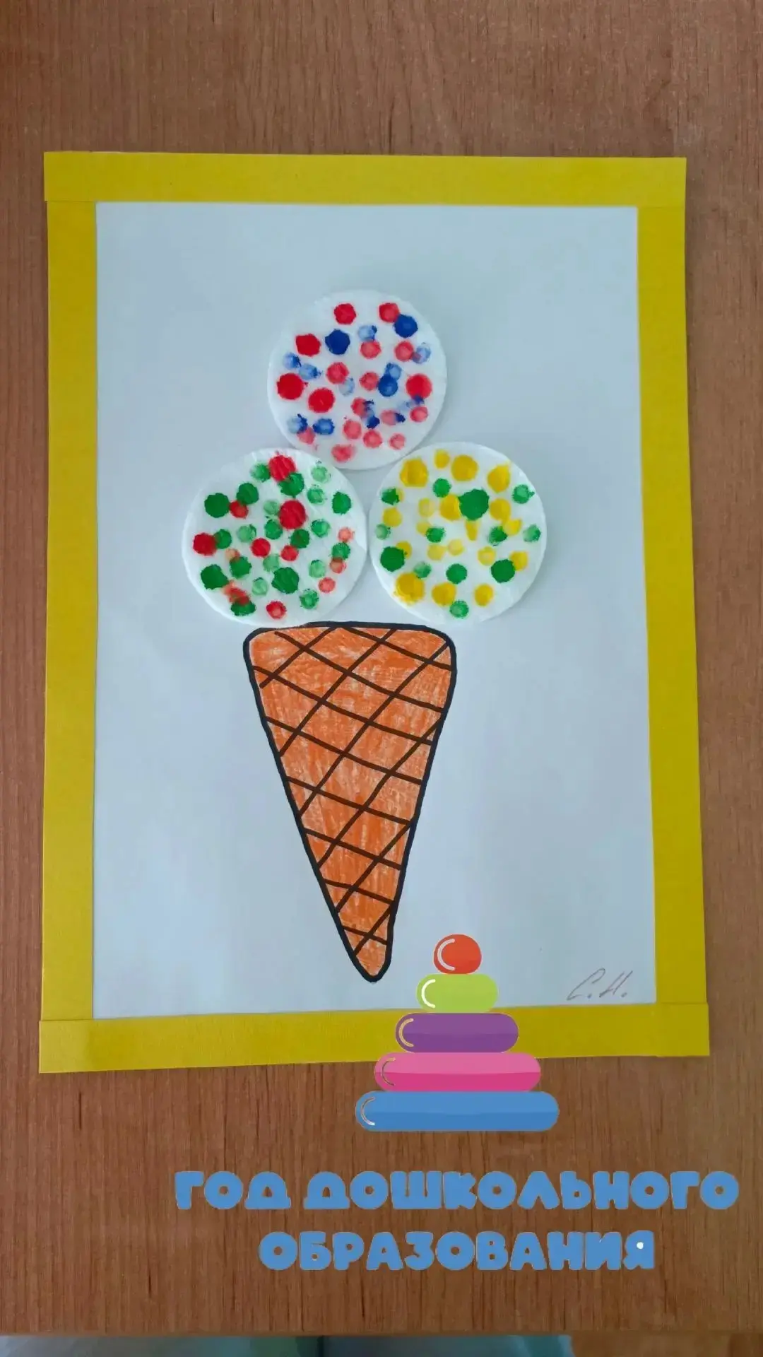 "Завершаем лето на сладкой ноте!"🍨🍨🍨