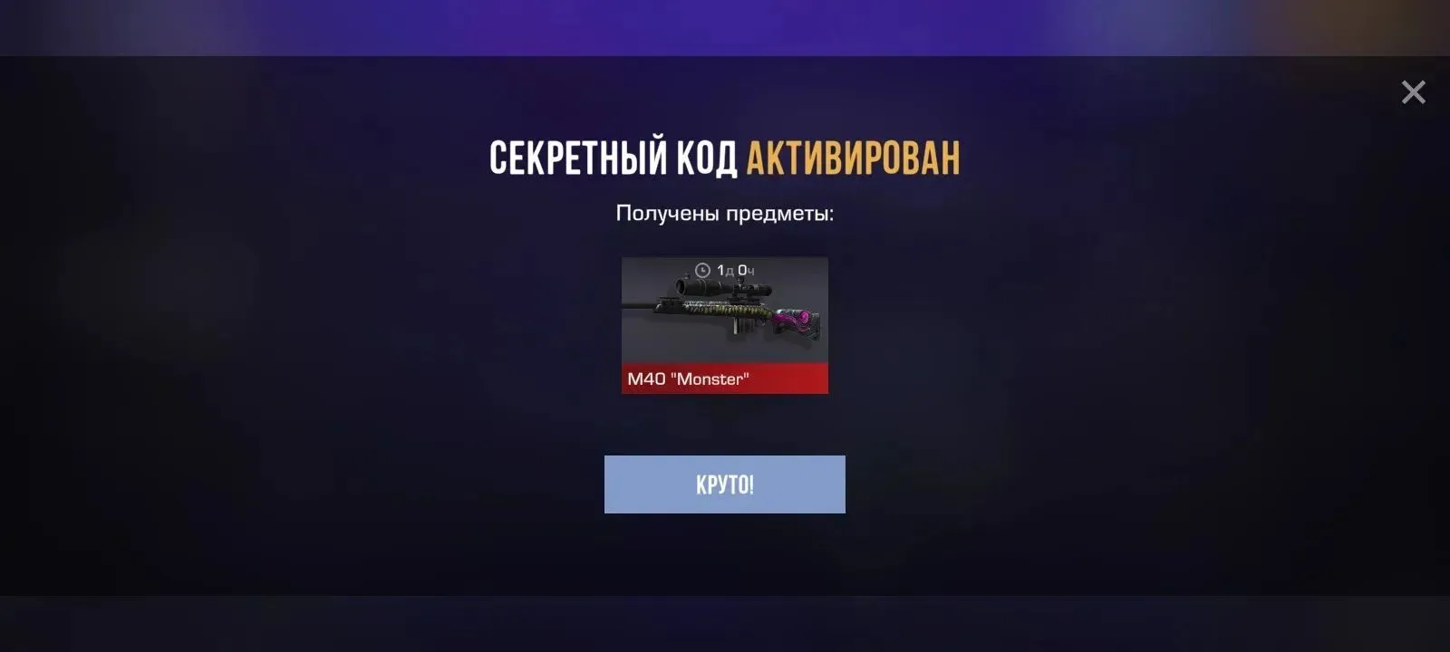 QJSNXJJPNWDZ (2 активации)