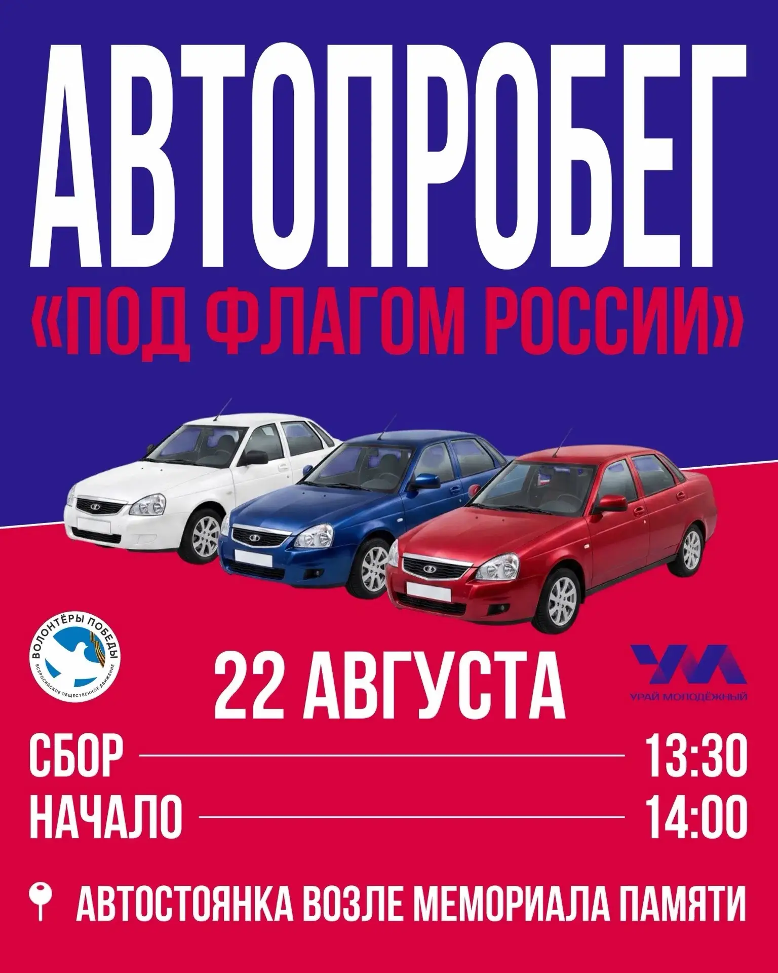 🇷🇺 Один флаг — одна страна. Одна страна — одна команда! 🇷🇺