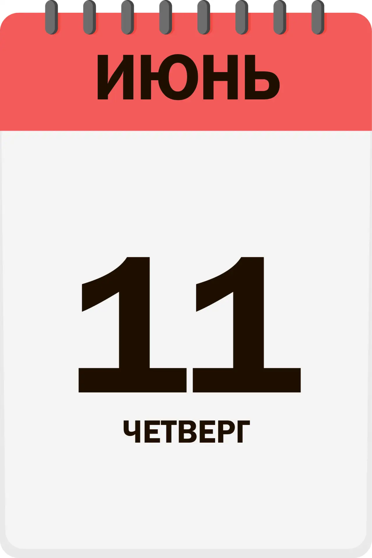 Доброе утро, друзья!

Сегодня отмечаем праздник:
 
📍 Общероссийский день рассеянного склероза
📍 Де