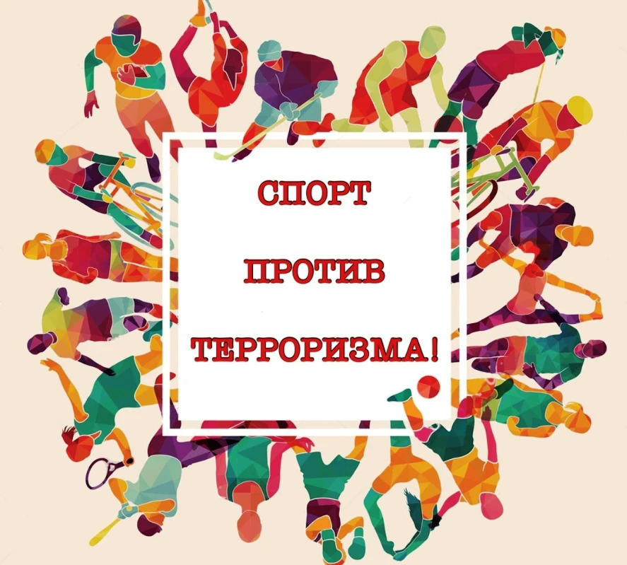 🏆 Спорт против терроризма: как в Алейской школе-интернате прошла эстафета единства! 🔥